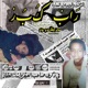 Rap kobor feat Bonez Single