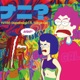 NANI feat Tokyo Gal Single
