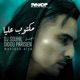 Mektoub Alya feat Didou Parisien Single