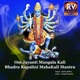 Om Jayanti Mangala Kali Bhadra Kapalini Mahakali Mantra EP
