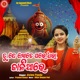 Tu De Mote Thare Dhara Kaliare Single