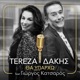 Tha Iparho feat Giorgos Katsaros Single