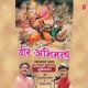 Veer Abhimanyu Mahabharat Prasang