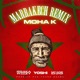 Marrakech Remix Single