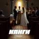 Сирота Single