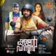 Irulunna Theruvukal From Kallan D Souza Single