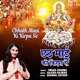 Chhath Maai Ki Kirpa Se Single