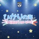 Hikari no umi Single