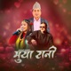 Muya Rani Single