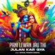 Pani Lewan Jau Thi Julan Kar Gya Single