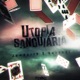 Utopia sanguinaria Single