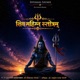 Shiv Mahimna Stotram EP