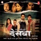 Deswa Original Motion Picture Soundtrack