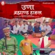 Una Brahman Harul EP