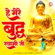 Hey Mere Buddha Swami Ji Single