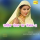 Sahin Chanchal Ka Tejab 2 Single