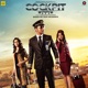 Cockpit Original Motion Picture Soundtrack EP