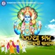 Bhajutha Mana Hari Bhajana Single