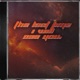 The Last Time I Will See You feat Senjor Haze Single