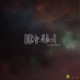Love Fall feat 정영윤 전진주 Single