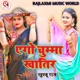 Ego chumma khaatir Single