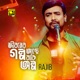 Jiboner Golpo Achhe Baki Olpo Original Motion Picture Soundtrack Single