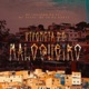Vivência De Malokeiro feat MC Fr da Norte Single