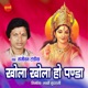 Khola Khola Ho Pandda Single