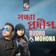 Sondha Pradip Single