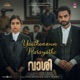 Yaathonnum Parayathe Instrumental From Vaashi Single