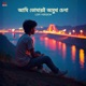 Ami Tomar E Oshukh Chena Lofi Single