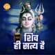 Shiv Hi Satye Hai