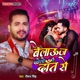 Belauj Kholo Hai Dant Se Single
