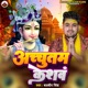 Achyutam Keshavam Single