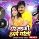 Dher Layiki Humpe Mareli Remix Single