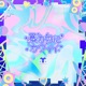 Amnesia Flower Single