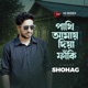 Pakhi Amay Diya Faki Single