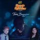 Tere Bagairr Single