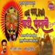 Ala Murali Parsu g Gadi Ghungrachi Gheun Single