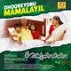 Dhooreyoru Mamalayil From Velukakka Single