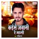 Kaise Jawani Re Mani Single