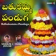 Bathukamma Panduga Single