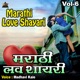 Marathi Love Shayari Vol 6 Single