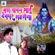 Bada Pawan Bhai Devghar Shahariya Single