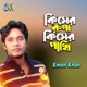 Kiser Rupa Kiser Pakhi Single