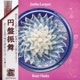 Enban Furumai Single