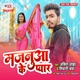Majnua Ke Pyar Single