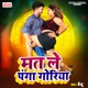 Matle Panga Goriya Single