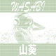 WASABI Single