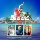 Visekari feat Bachi Susan Shiraz Single